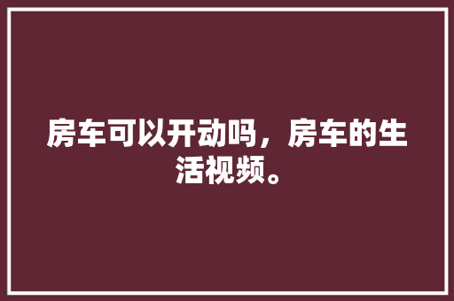 专业旧厂房改造_,打造创新空间，焕发历史建筑新活力